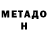 Кетамин VHQ Zaur Meherrem