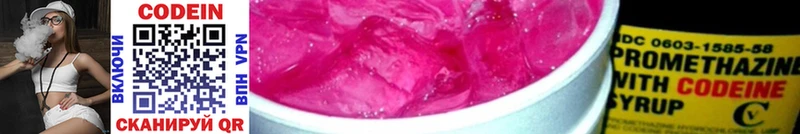 Кодеин напиток Lean (лин)  Зима 