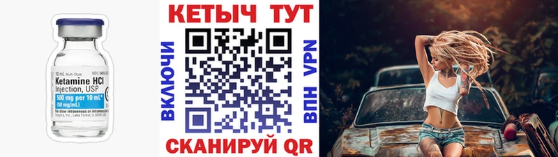 КЕТАМИН VHQ Зима
