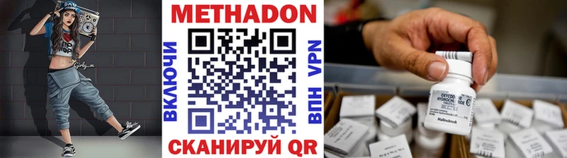 Метадон мёд где купить Зима